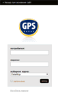 Mobile Screenshot of gps.rapas.net